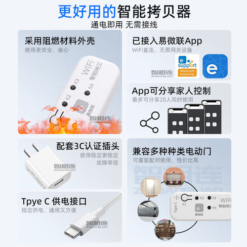 易微联手机远程控制车库电动卷闸门遥控器wifi转射频远程开门天猫 - 图0