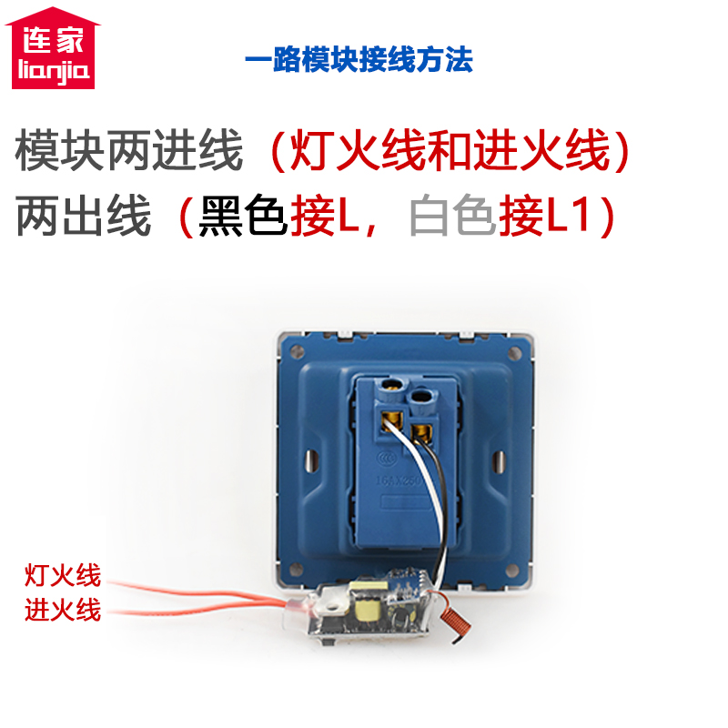 连家单火线模块86型单控改双控多控射频无线接收器85-220V-图2