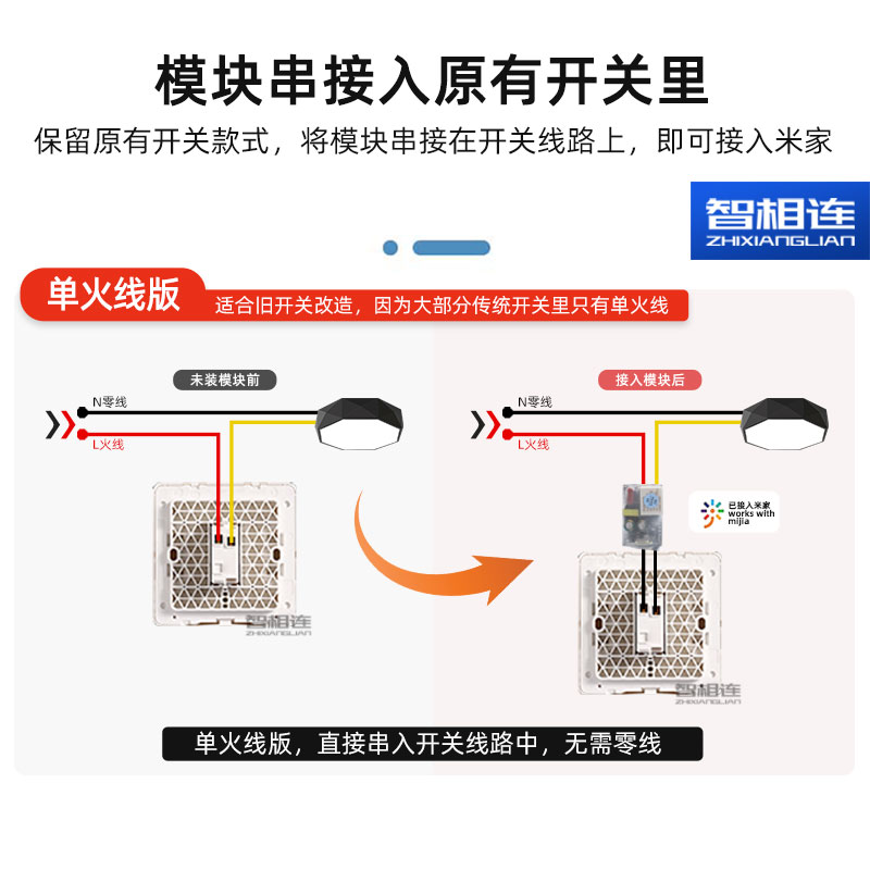 适用于米家app单火线开关模块智能手机远程控制小爱同学语音控制 - 图1