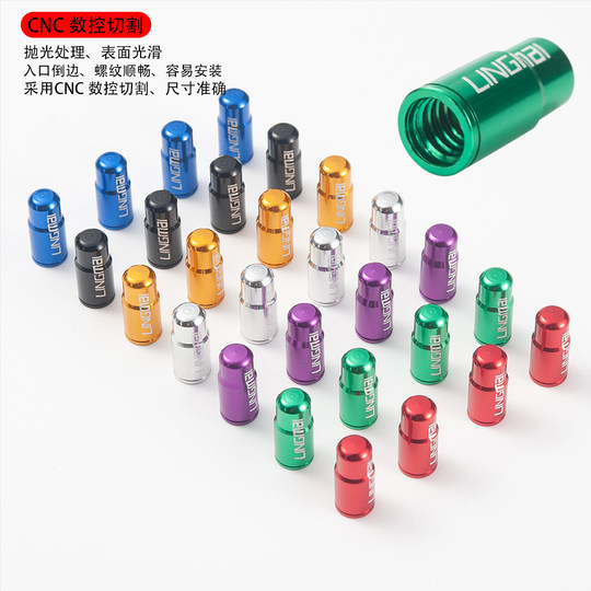 Lingmai mountain road bicycle valve core aluminum alloy
