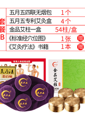 随身灸 家用方便 便携艾灸器具 厂家直销艾灸条 艾绒 温灸柱