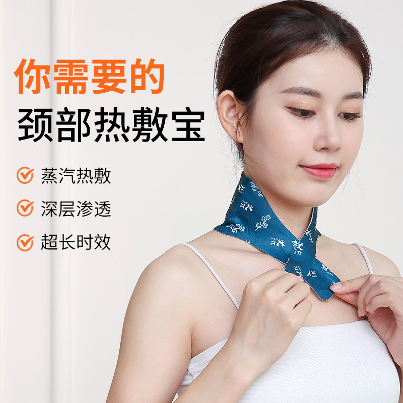 艾热灸帖艾草暖肩颈贴自发热艾灸贴热敷颈椎贴加热围脖护颈贴温灸,淘宝优惠券,粉丝福利购,淘宝优惠卷