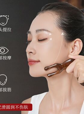 檀木眼部按摩器经络按摩拨筋棒
