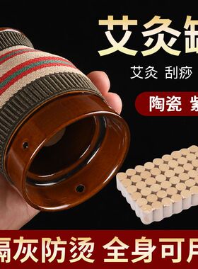 艾条/艾柱两用款艾灸罐