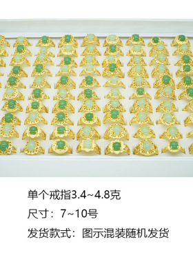镶嵌仿玉髓宝石戒指女混款饰品厂家现货食指指环跨境热卖首饰