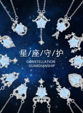 十二星座纯银925项链女小众设计轻奢款琉璃石锁骨链ins风星星吊坠