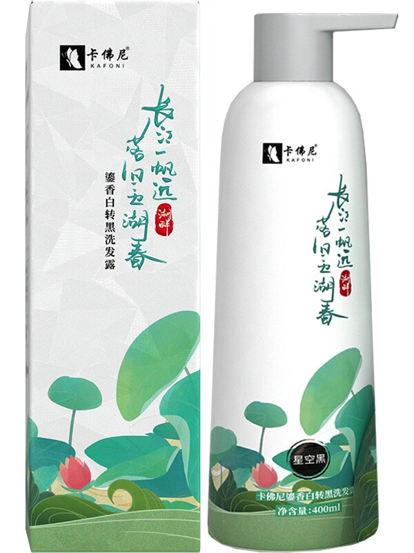 正品卡佛尼白转黑上色洗发露发水植物染发剂炫彩染发膏一洗黑补色
