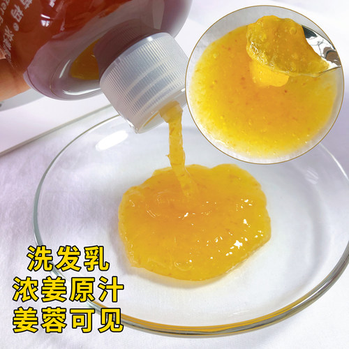 正品白妈生姜洗发水BAIMA控油无硅油BM苩杩浓姜洗护套装孕妇可用 - 图2