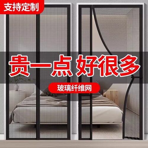 2026新款高档防蚊门帘家用全磁条免打孔金刚网强力磁吸纱门纱窗网 - 图3