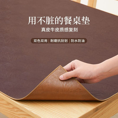 仿牛皮桌垫防水防油免洗餐桌垫皮革桌布轻奢高级隔热垫桌面保护垫 - 图0