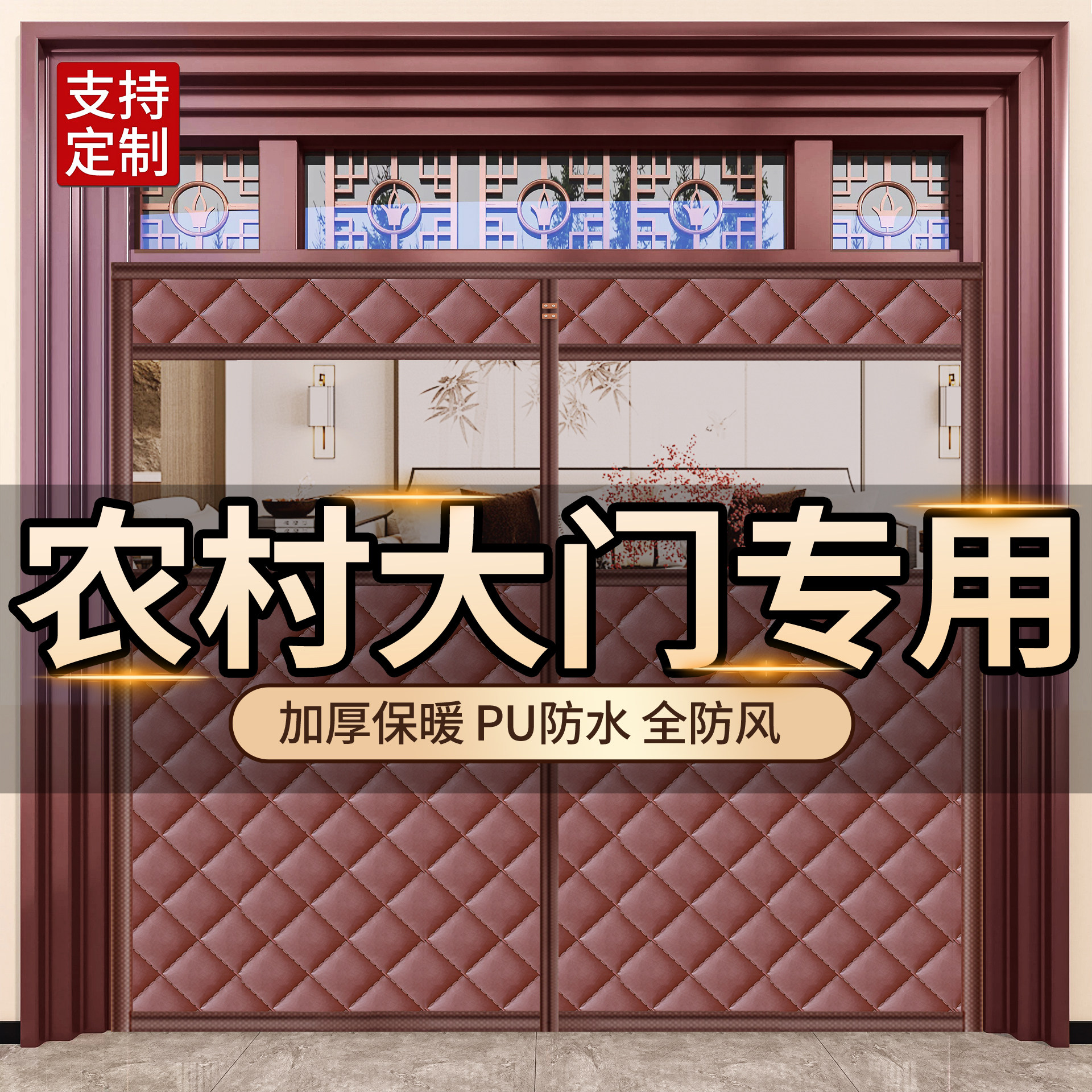 加厚棉门帘保暖冬季家用挡风防寒防冷气免打孔新款高档冬天门帘子,淘宝优惠券,粉丝福利购,淘宝优惠卷