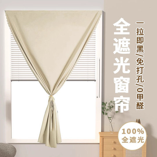 全遮光窗帘新款魔术贴免打孔安装卧室阳台窗户遮阳防晒简易遮光布