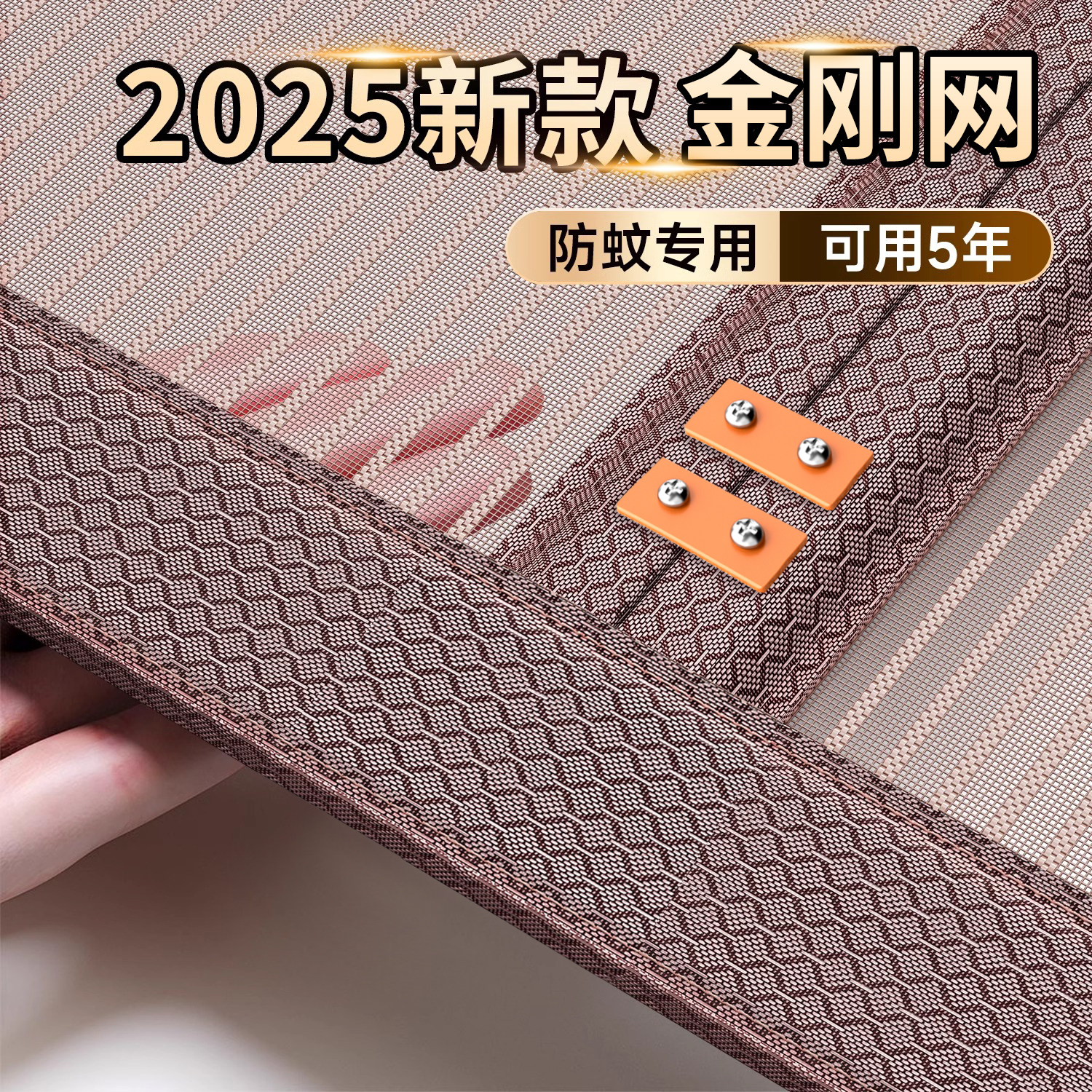 2025新款防蚊门帘全磁条力强金刚纱网四季家用免打孔磁铁纱窗纱门,淘宝优惠券,粉丝福利购,淘宝优惠卷