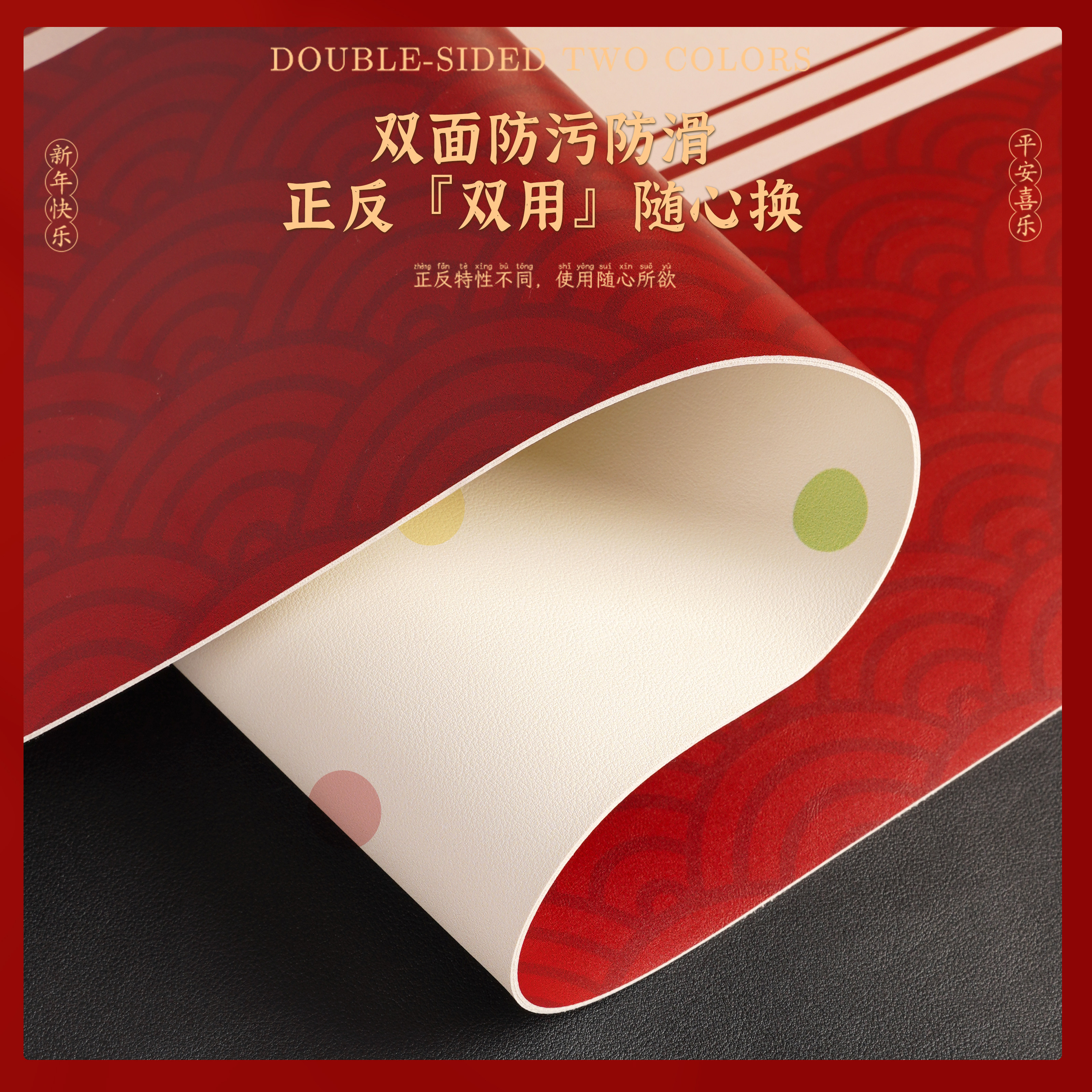 加厚新年红色桌布防水防油免洗2026新款双面餐桌垫茶几桌面保护垫,淘宝优惠券,粉丝福利购,淘宝优惠卷