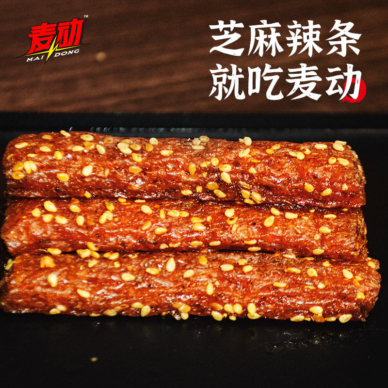 麦动零食礼包特惠尝鲜四款芝麻辣条 麦动食品面筋制品