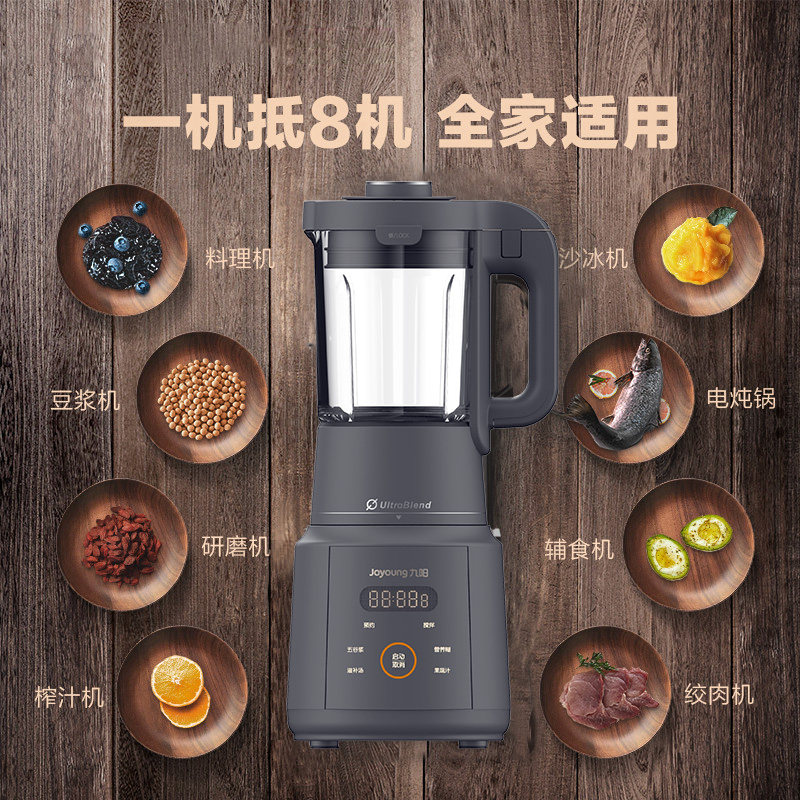  joyoung九阳坦壮破壁机