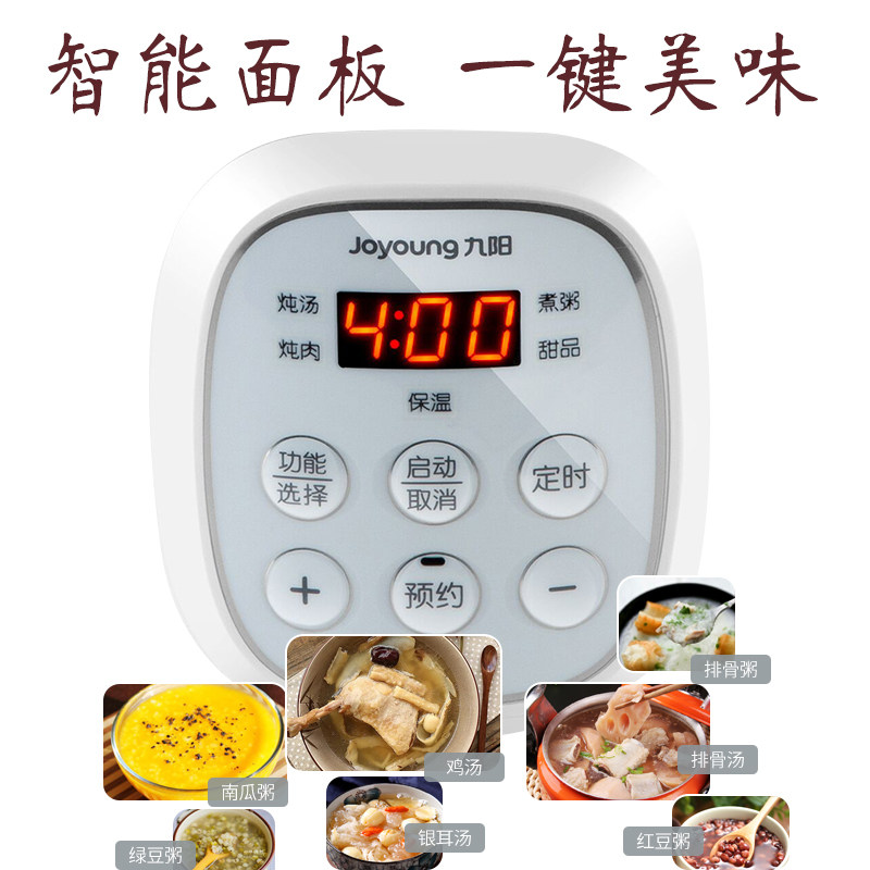  joyoung九阳坦壮电炖/煮粥锅/文火炉
