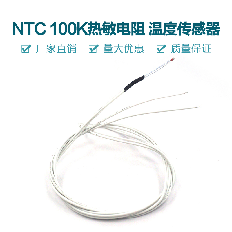 NTC单端玻封热敏电阻温度传感器 3D打印机 100K 1% 3950耐200度-图0