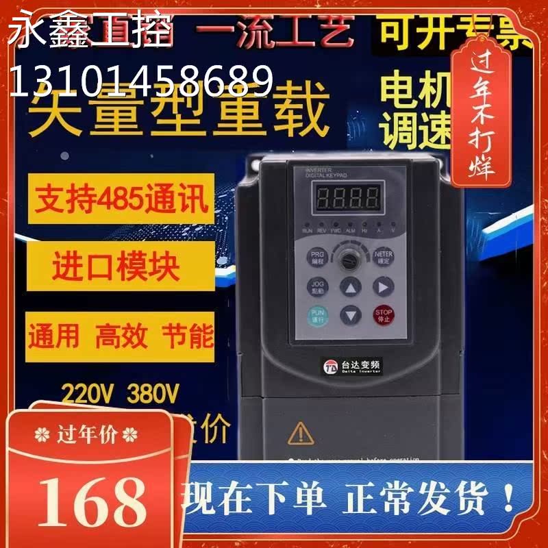 $台达变频器2.2.4.0.5.5.7.5.11.15.18.5KW220V单三相380V水泵风