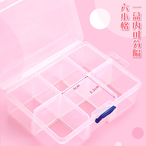小号透明塑料收纳盒六格多功能盒奖励卡片分类盒子小物品整理有盖 - 图2