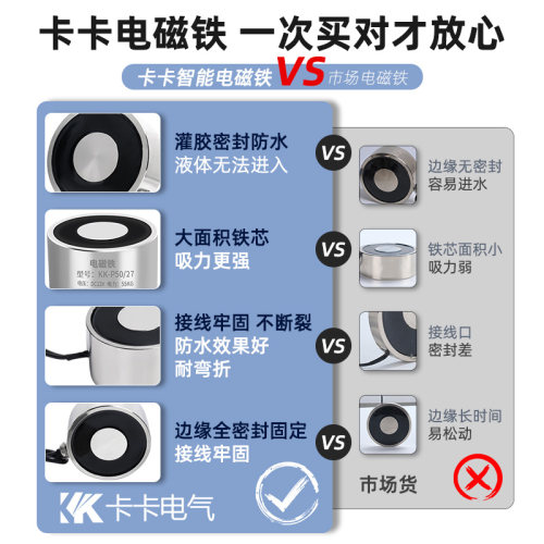 圆形吸盘式12V直流电磁铁小型强力消磁工业24V长方形电吸铁失电型-图0