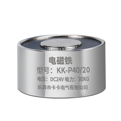 KK电磁铁p40/20 电吸盘  吸力25KG 电吸盘 DC12V  吸盘式电磁铁 - 图3