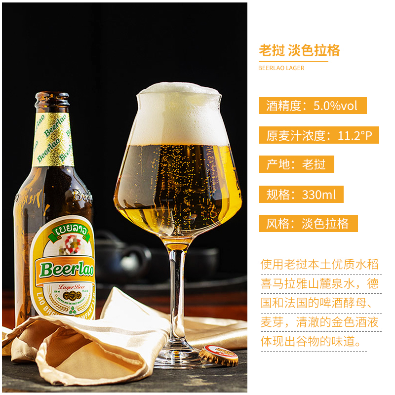 进口Beerlao老挝黑啤/黄啤酒老挝啤酒小麦拉格精酿啤酒/24瓶箱装-图2