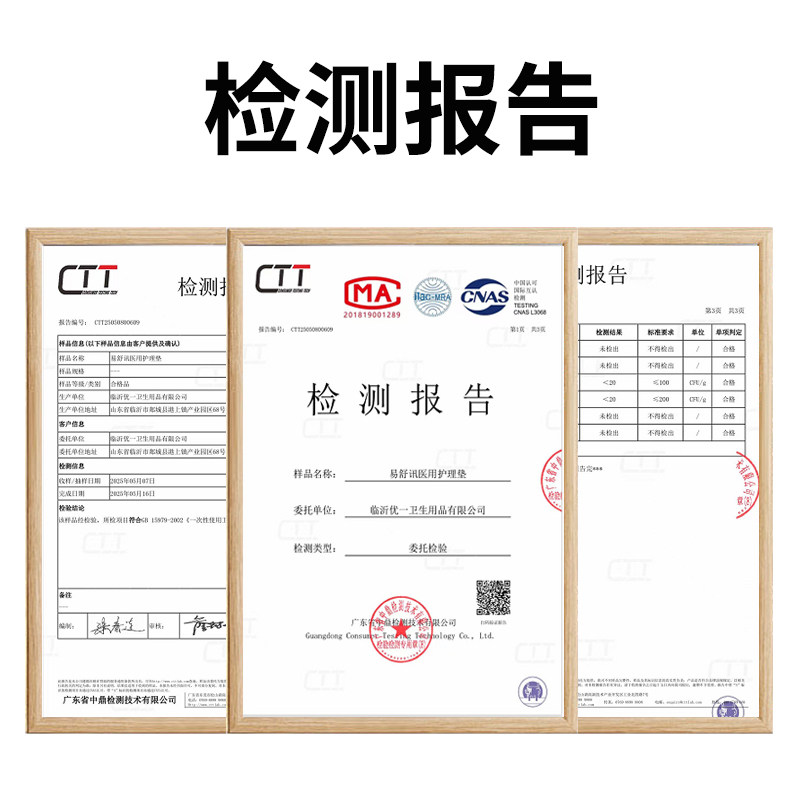 易舒讯医用护理垫一次性专用产褥垫成人老人尿垫6090产妇产后垫单 - 图0
