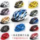 Takeaway driving and cycling sports one-piece helmet