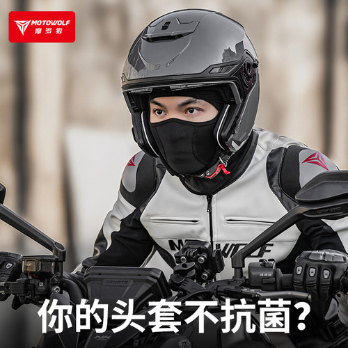 摩多狼摩托车头套帽骑行透气围脖春夏四季冰丝速干面罩吸汗7A抗菌 - 图0
