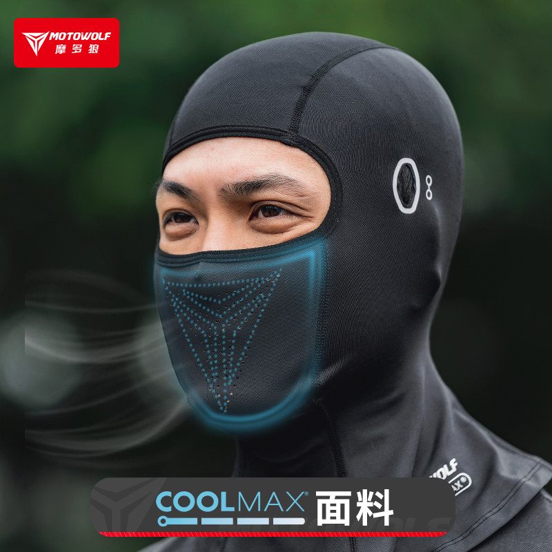 摩多狼冰丝防晒头套摩托车四季透气冰爽面罩机车骑士全脸头巾围脖,淘宝优惠券,粉丝福利购,淘宝优惠卷