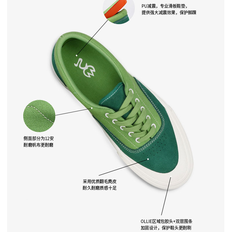 极路客2023春季森林绿男女学生耐磨翻反毛皮专业滑板鞋jlk19002gs - 图1