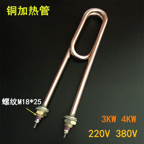 双U不锈钢电热管 220V3KW/4KW 380V6KW/8KW蒸饭车 蒸饭机加热管 - 图1