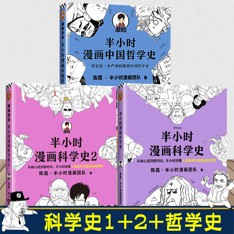 哲学漫画推荐品牌 新人首单立减十元 21年6月 淘宝海外 哲学漫画推荐品牌 新人首单立减十元 21年6月 淘宝海外
