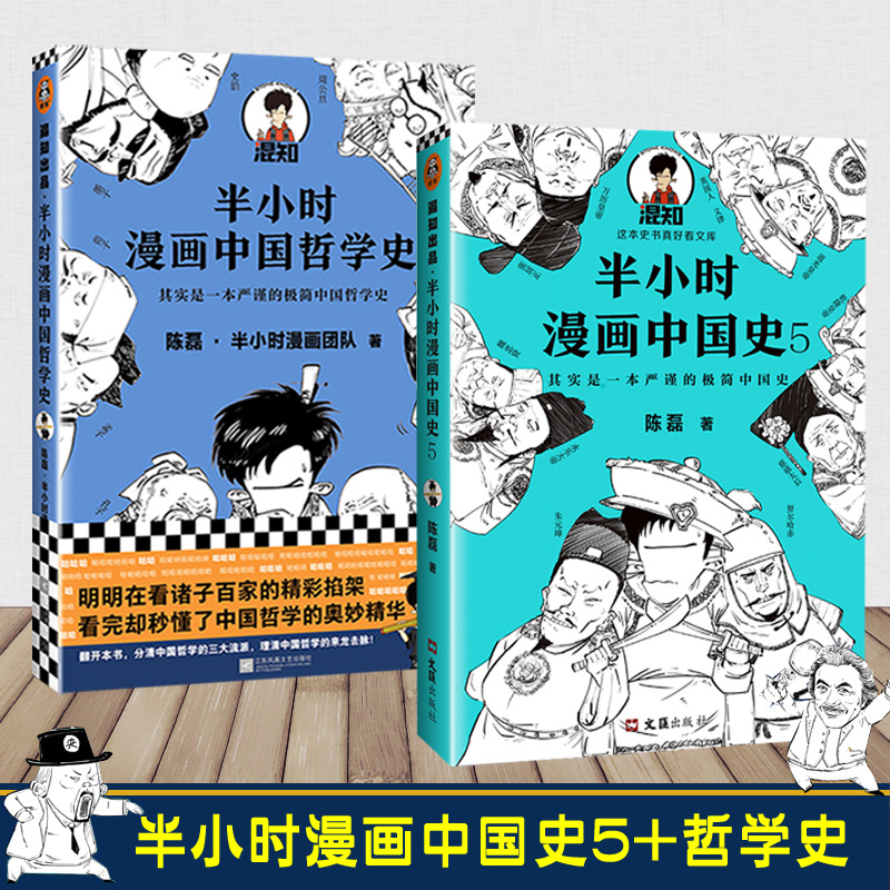 半小时漫画历史5推荐品牌 新人首单立减十元 21年6月 淘宝海外 半小时漫画历史5推荐品牌 新人首单立减十元 21年6月 淘宝海外