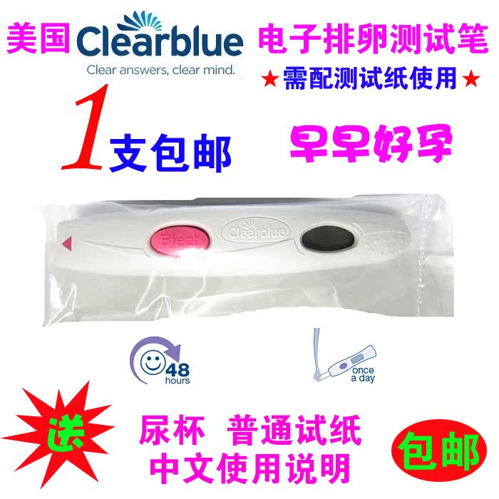 現貨 美國Clearblue可麗藍電子笑臉棒測排卵測試筆一代單支熱賣