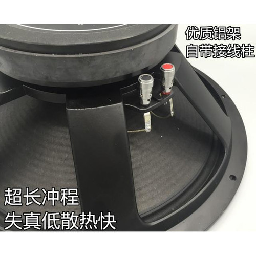 包邮10寸12寸15寸18寸低音喇叭铝盆舞台KTV慢摇吧大功率专业喇叭 - 图2