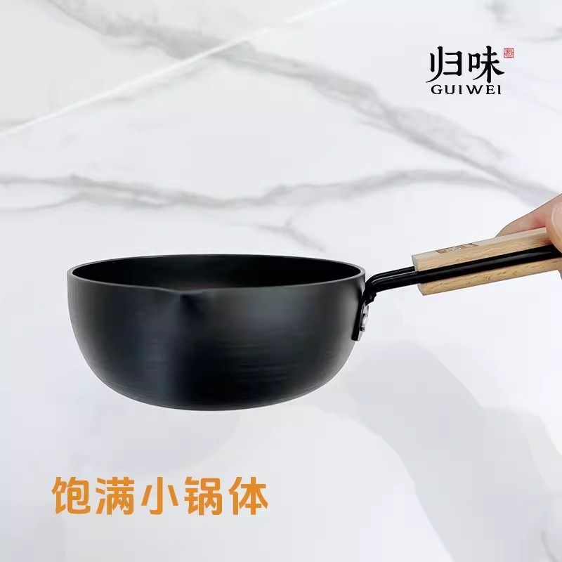 归味热油专用泼油小锅加深煎蛋无涂层精铁材质烧油淋油家用锅,淘宝优惠券,粉丝福利购,淘宝优惠卷