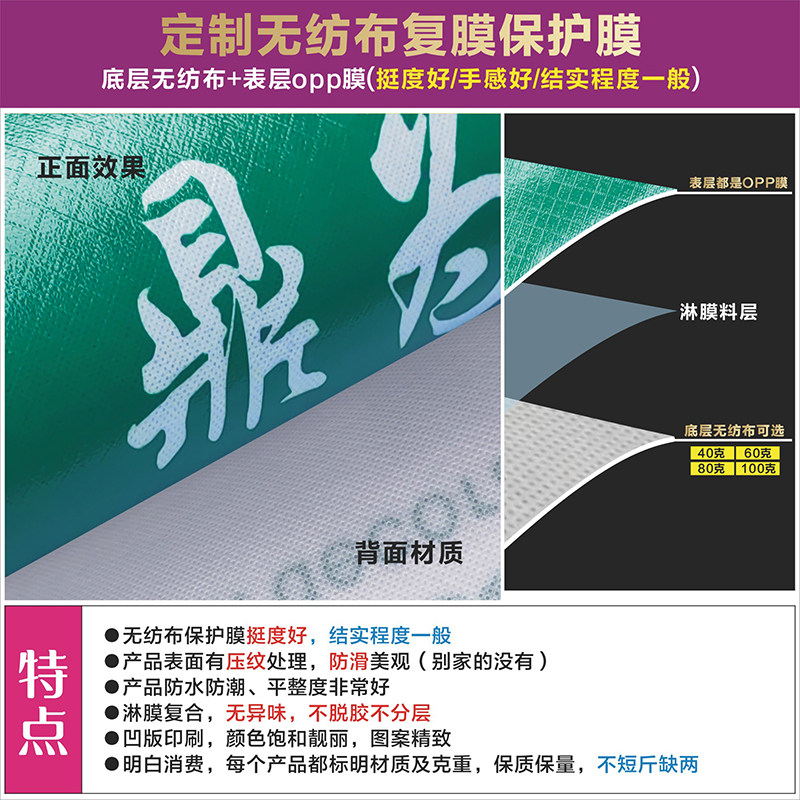 厂家定制装修家装自用木地板砖瓷砖地面保护膜地膜保护垫地垫防滑