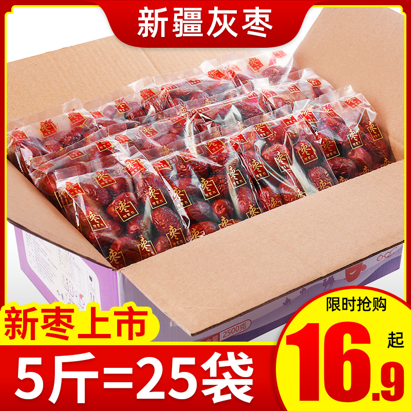 新疆红枣 特级红枣2500g一级优质大枣和田特产若羌灰枣喜枣包邮 - 图0