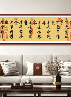 苦才是生活新中式卧室墙面装饰画