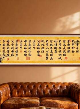 齐家欢和乐一家自粘画沙发背景画