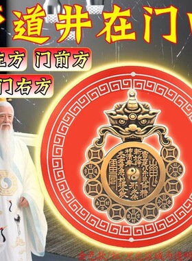 山鬼五帝钱贴解决门口消防栓守护