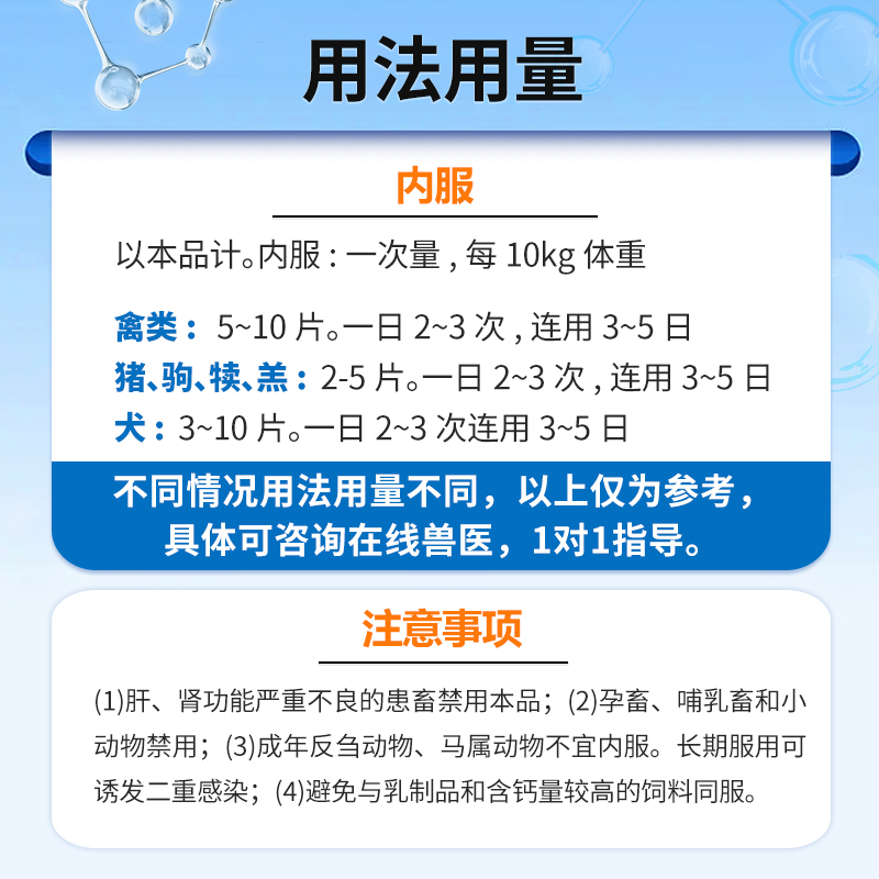 土霉素水族鱼药黄粉乌龟药片治疗鱼病专用兽用鸡鸭锦鲤鱼烂身烂尾 - 图2