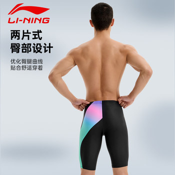 Li Ning ຊຸດລອຍນ້ໍາຜູ້ຊາຍທີ່ຫນ້າອັບອາຍ 23 ໃຫມ່ຂອງຜູ້ຊາຍຊຸດລອຍນ້ໍາມືອາຊີບຂອງຜູ້ຊາຍສັ້ນ boxer ຜູ້ຊາຍຊຸດຊຸດລອຍນ້ໍາໄວແຫ້ງໄວ