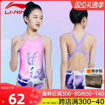 Li Ning Child Swimsuit Girl Professional Training Speed Dry Conjoined Triangle Teen Student Swimsuit Girl Swimsuit