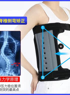 Ober脊椎矫正器纠正腰椎侧弯高低肩儿童成人脊柱矫姿驼背