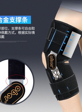 Ober膝骨关节炎护膝膝盖骨刺骨性关节矫形器膝内外翻可调矫正支具