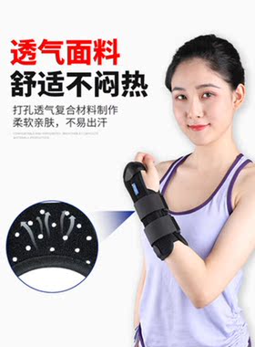 夹板腕管综合症固定支具折扭