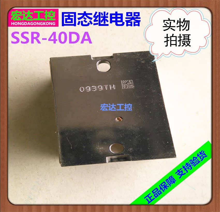 正品FOTEK阳明固态继电器SSR-40DA（40A）单相直流控制交流DC-AC - 图2